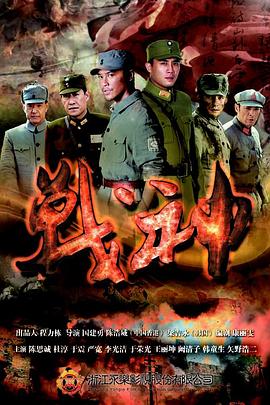 悍妻理论