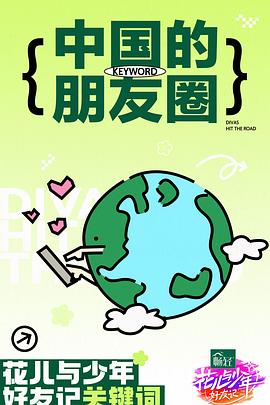 年年有今日