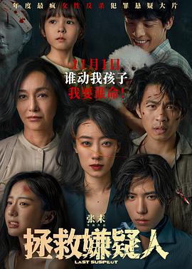 我们与恶的距离2