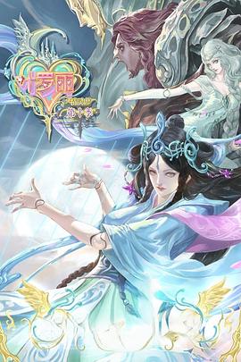 恶魔校花2
