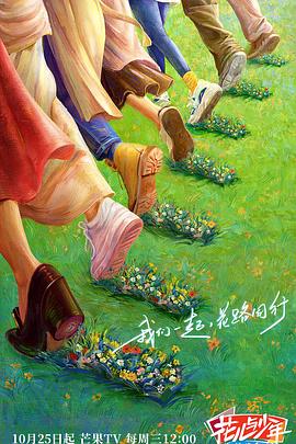 爱有来世