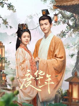 爱情神话