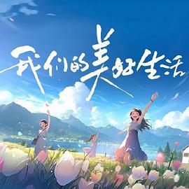 爱探险的朵拉:消失的黄金城