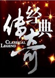 年轻的维多利亚
